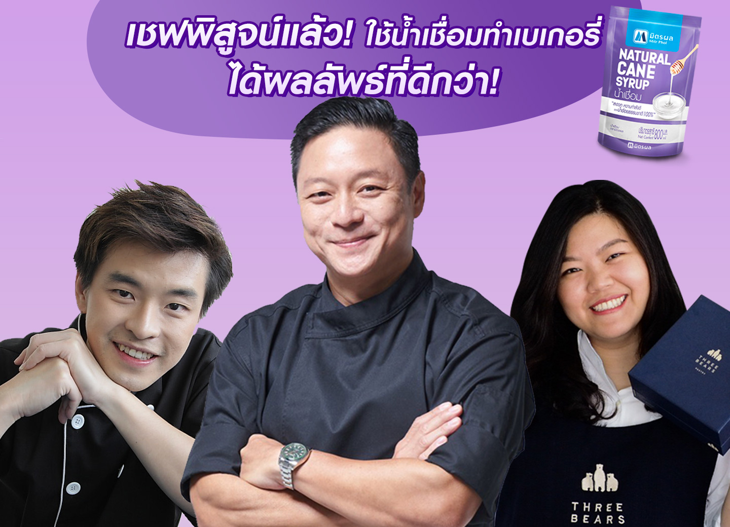 MPChef-web-thumbnail-1440x1040